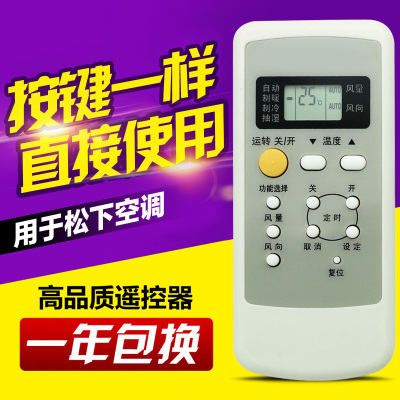 适用松下空调遥控器A75C2364 A75C2362 A75C2502 A75C2504 384