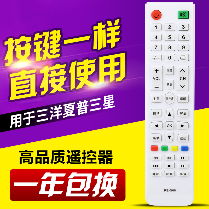 适用SAMYON三洋RE-S68