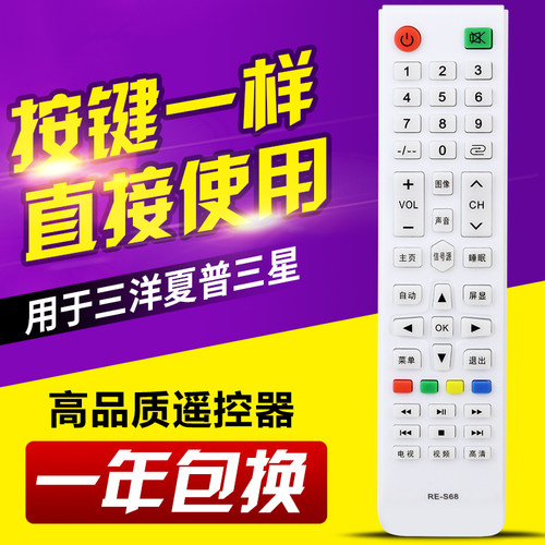 适用SAMYON三洋RE-S68