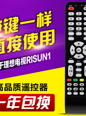 适用RISUN理想电视遥控器板 LED2280 3217 3261 3270 3201 3227