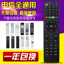 C285 E2100机顶盒 950 友信万能中国电信遥控器通用创维E900