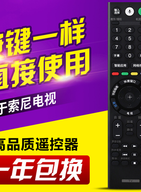 适用索尼电视机遥控器RMF-TX310C 200C 210 220C 300C 201C无语音