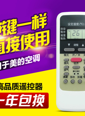 适用美的空调遥控器R51C R51D R51E R51F R51BG R RN51 通用