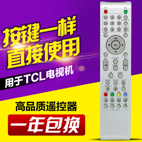 友信适用TCL电视遥控器L37N9 LCD32M10/37M15 L19M08 L32M08 6M10