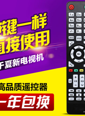 用于夏新液晶电视机LED42UA8000
