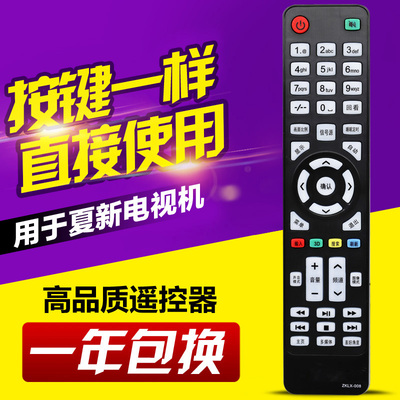 用于夏新液晶电视机LED42UA8000