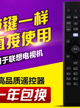 适用联想液晶电视机遥控器RCA21 32/39/40E31Y 55A3 40E62 50E62