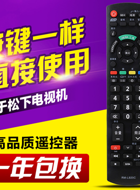 适用松下液晶电视遥控器RM-L920C TH-P42X10C P50X20C 80C 70C