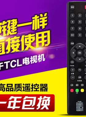 友信适用TCL液晶电视遥控器RC3000C11=RC2000C11 L32F11 L26F11