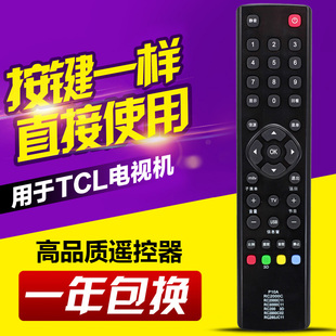 友信适用TCL液晶电视遥控器RC3000C11=RC2000C11 L32F11 L26F11