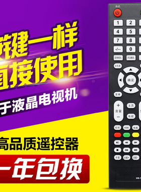 适用志高LEDTV液晶电视遥控器SANCHENG乐士PANSAMIO志高WB-Y89