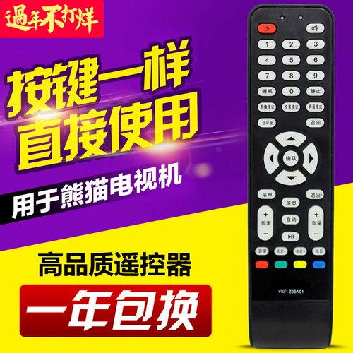 适用熊猫蓝光高清液晶电视机遥控器YKF-Z09A01 209A01 LE32D33