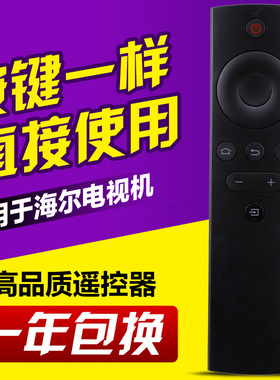 适用海尔统帅电视机遥控器T32S T40S T42S T50S T55S A32N.D32N L