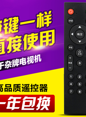 适用Pasnx 厦浦新贵仕 NONWOOD精派非木 ELTCLGX王牌电视机遥控器