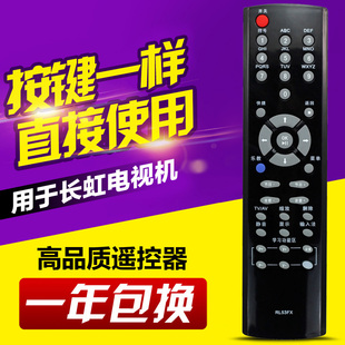 适用长虹RL53FX电视机遥控器 ITV32839E ITV46839E ITV55820D