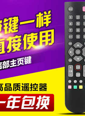适用乐华电视机遥控器32S1A 39S1A 43S1A 49S1A 45A1 58A1型号