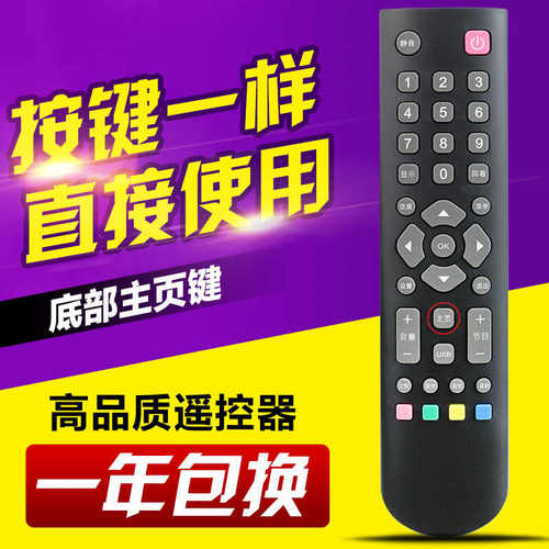 适用乐华电视机遥控器32S1A 39S1A 43S1A 49S1A 45A1 58A1型号