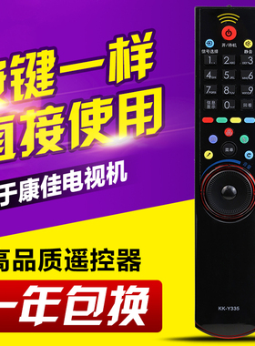 适用康佳电视遥控器KK-Y335 LED32 42 46IS97N LC321588EN32IS96N