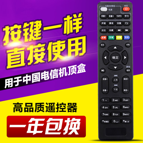友信适用中国电信创维E900 S E950 RMC-C285网络机顶盒遥控器