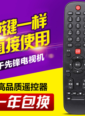 适用先锋液晶电视机遥控器LED-40B650 LED-408650 LED-43B800S
