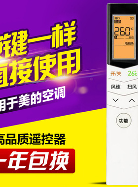 适用美的空调遥控器 RN08CA/BG 08CA1背光 KFR-26GW/WCBD3@ 35GW