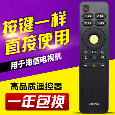 友信适用海信CRF3A68电视遥控器LED50/60/65EC680US 55/7CY无语音