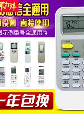 友信万能通用海信空调遥控器RCH-2609NA 3218NC DG11J1-12 28VD/B