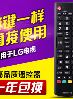 适用LG电视遥控器AKB74475473 AKB74915313 74475423 AKB73975776