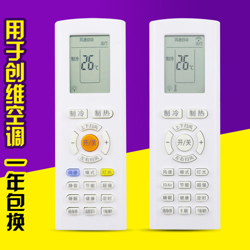友信适用创维SKYWORTH RAOA RAOA4空调遥控器维品清悦朗悦朗