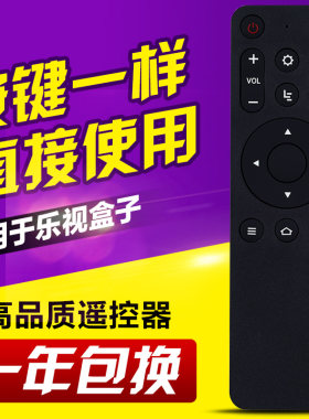 适用乐视电视遥控器Y32 Y43 Y50 X43L X50L X55L/N乐视盒子U4/U2