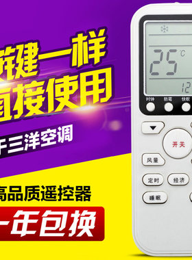适用三洋空调遥控器板通用 KFRD-25GW H3 B KFRD 35GW H3 BU2 B