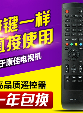 适用康佳液晶电视机遥控器KW-Y011 KW-YO11 LED32G200E