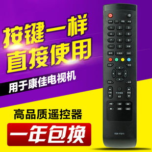 YO11 LED32G200E Y011 适用康佳液晶电视机遥控器KW
