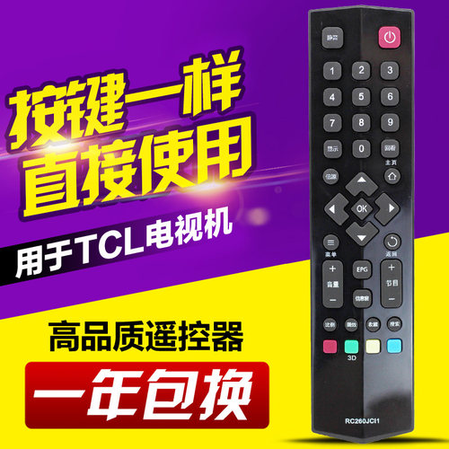 用于TCL电视机遥控器RC260JC11