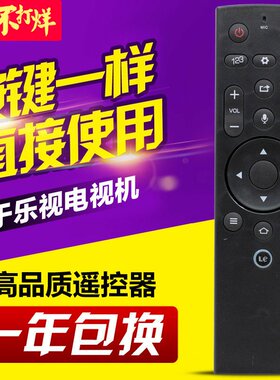 适用乐视电视遥控器3 LETVMAX70/X60S/X55/S50/S40第三代无语音