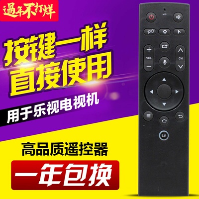 适用乐视电视遥控器3 LETVMAX70/X60S/X55/S50/S40第三代无语音