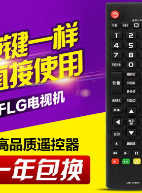 适用LG液晶电视机遥控器 AKB74475437 AKB74475423