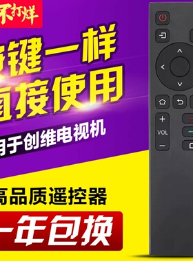 友信适用创维电视机遥控器YK-1801J 50/55/65/75A3/A4/A5/3T/5TM3