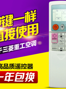 适用三菱空调遥控器 KP3AS KP3BS KP2BS KP2CS KP2DS KP2ES S