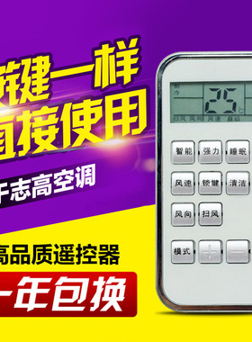适用志高空调遥控器 ZH/TT-01 KFR-51LW/C32 N2 KFR-35GW/C104