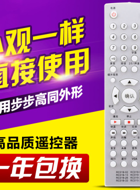 适用步步高DVD遥控器RC019-02/06/13/19/26/31/33/36/01/03/04/05