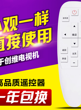 友信适用创维电视机遥控器YK-8501J YK-8503J/H YK-8501H 8500J/H
