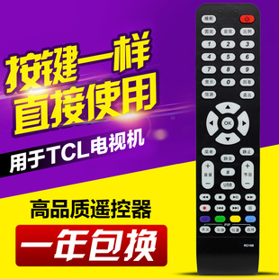 友信适用TCL液晶电视机遥控器 RC199 L40E9FBD L42X9FE L46E9SFR