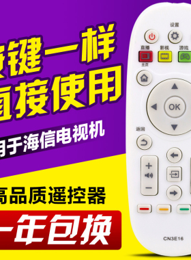 友信适用海信电视遥控器CN3E16 LED40/42/50/55/K300U/5500U/48EC