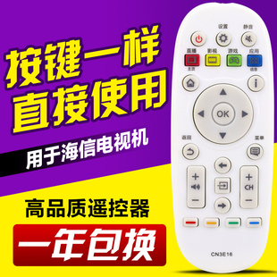 K300U 48EC 友信适用海信电视遥控器CN3E16 5500U LED40