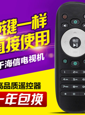 用于海信CN3B12CN3F12电视遥控