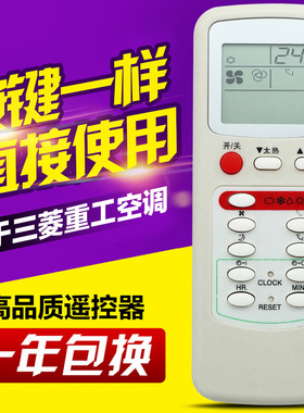 适用三菱电机空调遥控器 09.012NV SL-09NV-H1 MSH-J09NV 冷暖