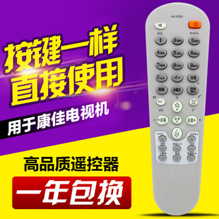 Y252J Y252I Y252H 通用 Y2521 适用康佳电视机遥控器