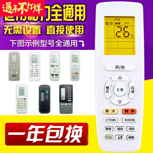 万能通用格力空调遥控器yadof