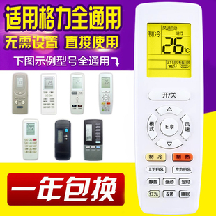 YAPOF2 万能通用格力空调遥控器YAPOF YAP0F3 YAPOF3 B14 YAP0F